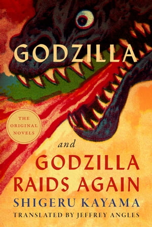 Godzilla and Godzilla Raids Again