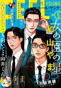 FEEL YOUNG 2024年5月号【電子書籍】 フィール ヤング編集部