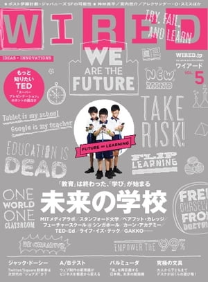 WIRED VOL.5 VOL.5【電子書籍】