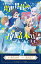 小学館ジュニア文庫　レベル１で異世界召喚されたオレだけど、攻略本は読みこんでます