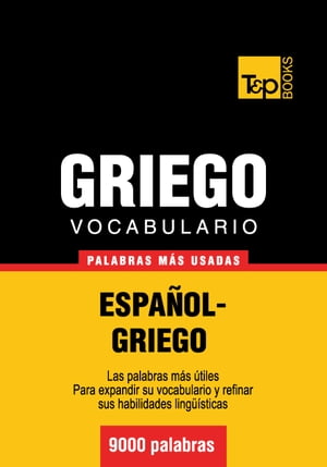 Vocabulario Español-Griego - 9000 palabras más usadas