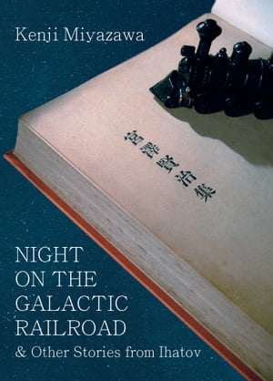 Night on the Galactic Railroad and Other Stories from Ihatov