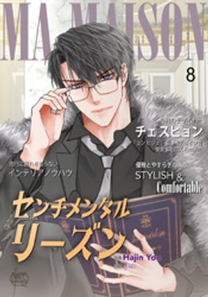 ＜p＞昔、恋人から別れ際に「お前とヤってもつまんない」言われた衝撃で＜br /＞ 不能になってしまったチェ スヒョン。＜br /＞ どんなに努力をしても治る気配がないため、＜br /＞ 攻めから受けへポジション転向することを決心する。＜br /＞ 新しい恋人を探すためにいろんな会社を転々としたが見つからない。＜br /＞ ラッキーセブンを信じて入社した12社目でも恋人探しに失敗。＜br /＞ 契約更新の時、会社は更新要求をしたが、スヒョンにとっては会社にい続ける理由がないので＜br /＞ 「契約を更新しません」と言った瞬間！！目の前に理想の男が現れた！その名はソムン テヒ！＜/p＞画面が切り替わりますので、しばらくお待ち下さい。 ※ご購入は、楽天kobo商品ページからお願いします。※切り替わらない場合は、こちら をクリックして下さい。 ※このページからは注文できません。