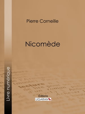 Nicom?de【電子書籍】[ Pierre Corneille ]