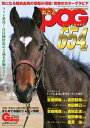 週刊Gallop 臨時増刊号 丸ごとPOG2020～2021【電子書籍】