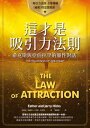 ŷKoboŻҽҥȥ㤨۰ˡ§гŪ The Law of AttractionŻҽҡ[ ?  ? ]פβǤʤ933ߤˤʤޤ