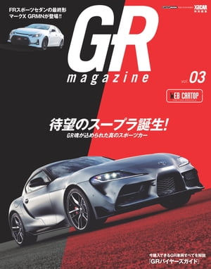 GR magazine vol.03Żҽҡ[ ̥ॹ ]
