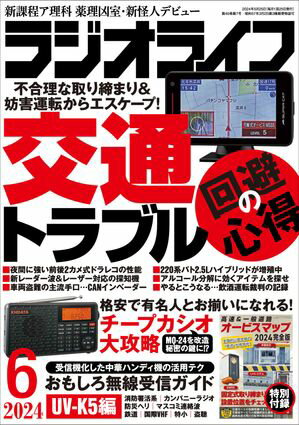 メガミマガジン 2024年5月号【電子書籍】[ 株式会社イード ]