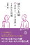 頭のいい夫婦　10分以上「二人の会話」がとぎれない習慣