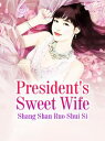 President's Sweet Wife Volume 2【電子書籍