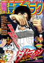 【電子書籍なら、スマホ・パソコンの無料アプリで今すぐ読める!】