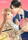 Love order made 2【電子書籍】[ 寺岡さこ ]