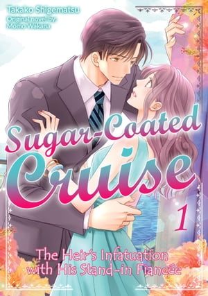 Sugar-Coated Cruise: The Heir’s Infatuation with His Stand-in Fiancée Vol.1