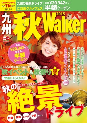 彣Walker2015Żҽҡ[ ʡWalkerԽ ]