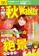 九州秋Walker2015【電子書籍】[ 福岡Walker編集部 ]