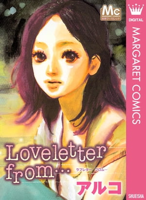 Loveletter from･･･