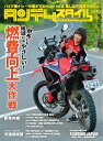 タンデムスタイル 2022年10月号【電子書籍】