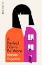 A Perfect Day to be Alone【電子書籍】 Nanae Aoyama