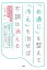 「お通じ」を整えて「冷え」を治せば不調は消える 腸管リンパの流れを良くしましょう！