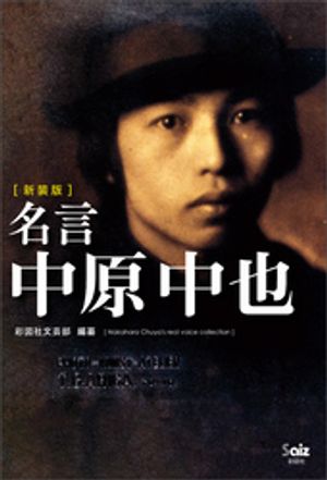 彩図社文芸部