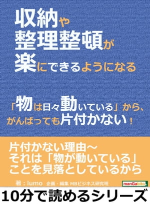 収納や整理整頓が楽にできるように