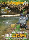 NorthAngler’s 2018年9月号【電子書籍】