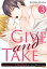 Give and Take: Naughty Omega in the Making(3)