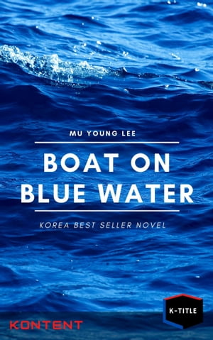 ŷKoboŻҽҥȥ㤨A Small Boat on Clear Blue WaterŻҽҡ[ Na Do-hyang ]פβǤʤ190ߤˤʤޤ