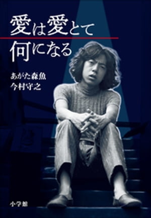 今村守之