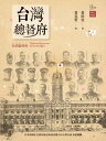 台灣總督府【電子書籍】 昭堂