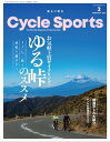 CYCLE SPORTS 2024年 2月号【電子書籍】[ CYCLE SPORTS編集部 ]