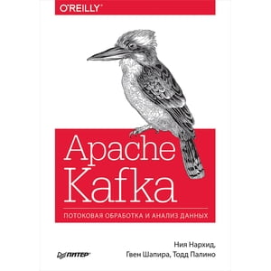 Apache Kafka. Потоковая обработка и анализ данных【電子書籍】 Ния Нархид