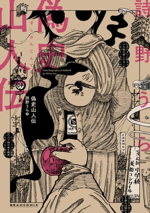 詩野 うら