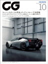 CG（CAR GRAPHIC）2020年10月号【電子書籍】 カーグラフィック編集部