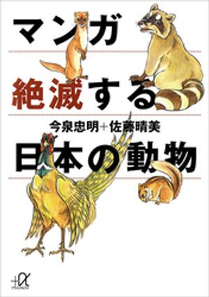 佐藤晴美