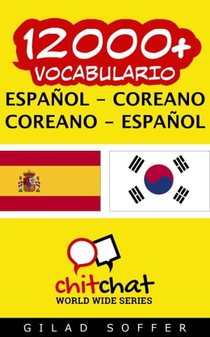 12000+ vocabulario español - coreano