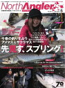 NorthAngler’s 2016年5月号 2016年5月号【電子書籍】