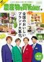 ＜p＞日本中には多くの特徴的な農産物があります。コメや野菜、果実や畜産物、加工品に至るまで、多種多様な農産物を、テーマごとにピックアップ。買って、食べて、取り寄せて、その魅力を堪能できる一冊。表紙は純烈！■きっとアナタの近くにもあるはず　農産物を食べに行こう。豊かな農産物を使った農家レストランのルポルタージュ。おいしい料理を紹介し、店主には日本の農産物のすばらしさを語ってもらいます。■表紙は純烈。ロングインタビューで日本各地での思い出や、農産物について語ります！■全国のおいしい逸品、揃えました！　人気の「ブランド」セレクション一度は味わってみたい全国津々浦々の野菜、果物、米、畜産物を厳選。生産者のこだわりやオススメとともにご紹介します！■気になるあのまちを応援！話題のふるさと納税返礼品大集合！地方創生に貢献し、お得に地産品を買える制度「ふるさと納税」。全国からよりすぐりの返礼品をピックアップします！■こだわりが光る！　全国の人気加工品大集合!!その土地ならではの野菜や果物など、恵まれた食材を使った多種多様な加工品がずらり!!　贈り物にも最適な選りすぐりの逸品をおとどけ！■逸品がズラリ☆　素材の旨味を存分に引き出す！　調味料大特集！BEST13本格的なお店の味を手軽に再現してくれる、家庭料理の強い味方。全国から厳選したバラエティ豊かな調味料で嘱託を彩って！※クーポン・応募券は収録しておりません。※一部記事・写真は掲載していない場合があります。＜/p＞画面が切り替わりますので、しばらくお待ち下さい。 ※ご購入は、楽天kobo商品ページからお願いします。※切り替わらない場合は、こちら をクリックして下さい。 ※このページからは注文できません。