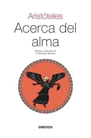 Acerca del alma