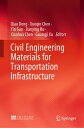 Civil Engineering Materials for Transportation Infrastructure【電子書籍】