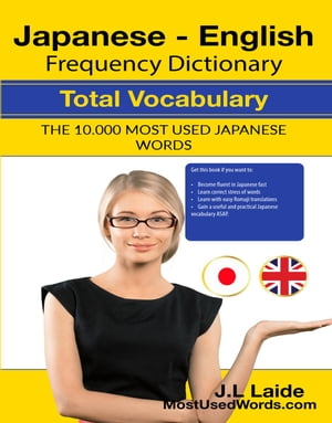 Japanese English Frequency Dictionary - Total Vocabulary - 10000 Most Used Japanese Words【電子書籍】[ J.L. Laide ]