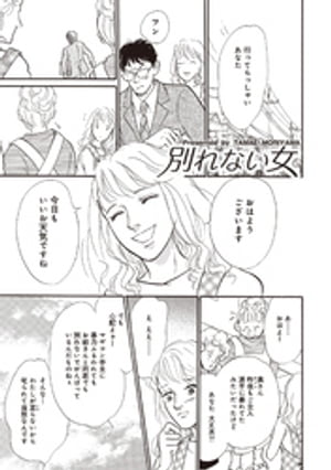 ブラック家庭SP(スペシャル) vol.8~別れない女~