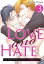 Love and Hate: I’m Not Your Fated Omega!(3)