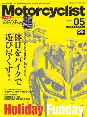 Motorcyclist 2017年5月号