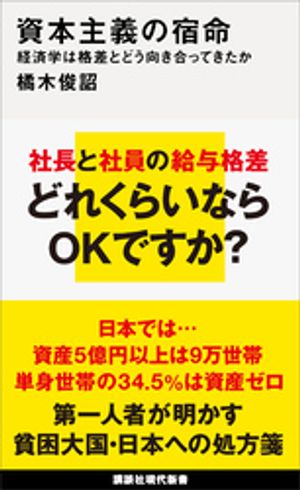 橘木俊詔