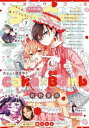 【電子書籍なら、スマホ・パソコンの無料アプリで今すぐ読める!】