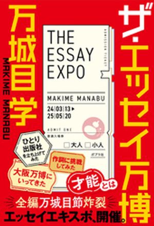 万城目 学