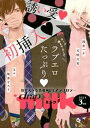 【電子書籍なら、スマホ・パソコンの無料アプリで今すぐ読める!】