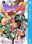 アイシールド21 1【電子書籍】[ 稲垣理一郎 ]