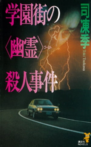 司凍季
